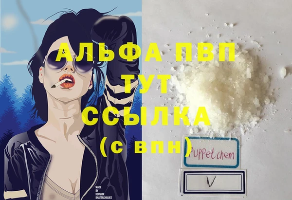apvp Абаза