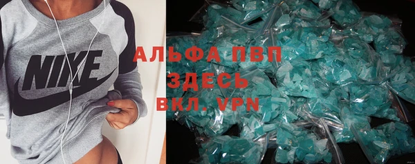 apvp Абаза