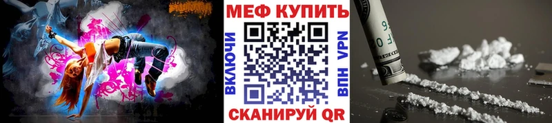 МЕФ кристаллы  Норильск 