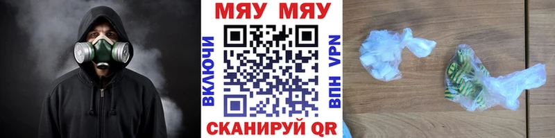 Меф мяу мяу  Норильск